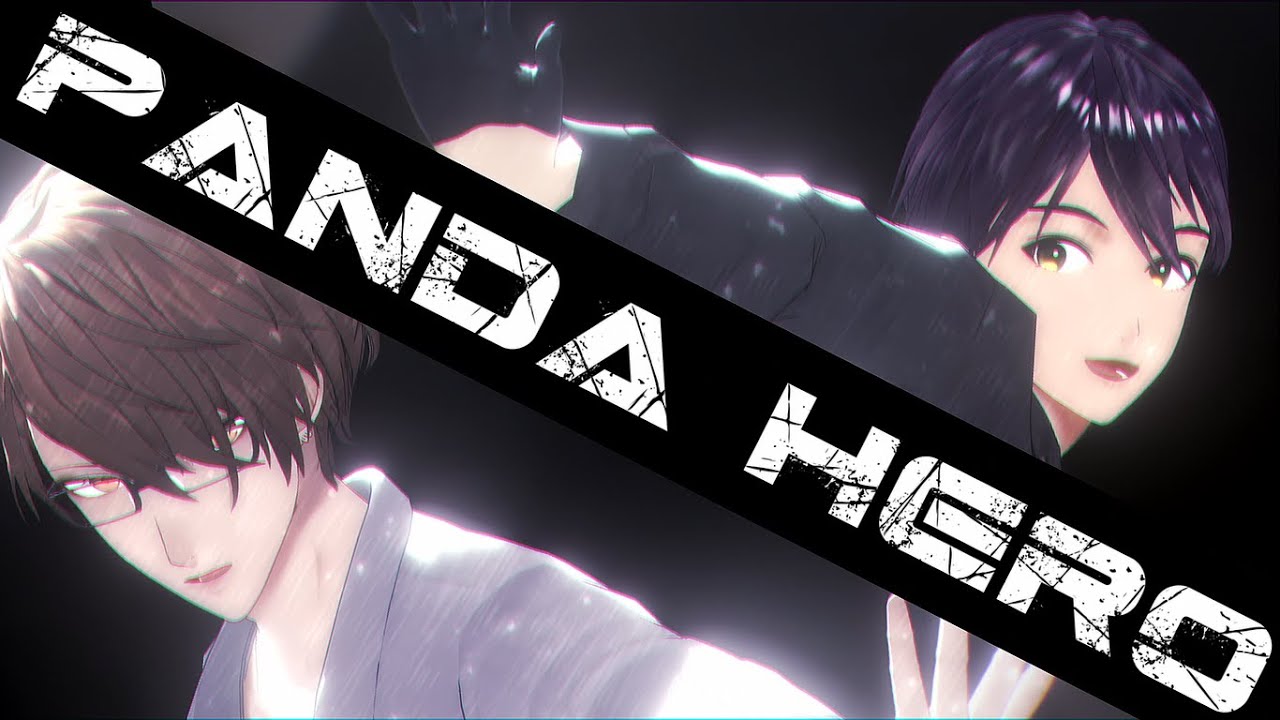 【にじさんじMMD】パンダヒーロー【加賀美ハヤト・剣持刀也】