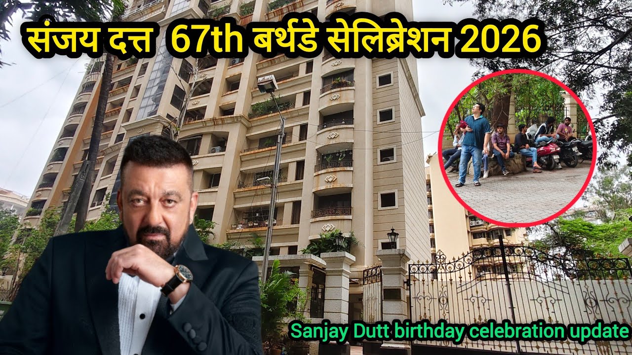 Sanjay Dutt Birthday Celebration 67th 2026 |Sanjay Dutt Birthday Celebration Update |#sanjaydutt 