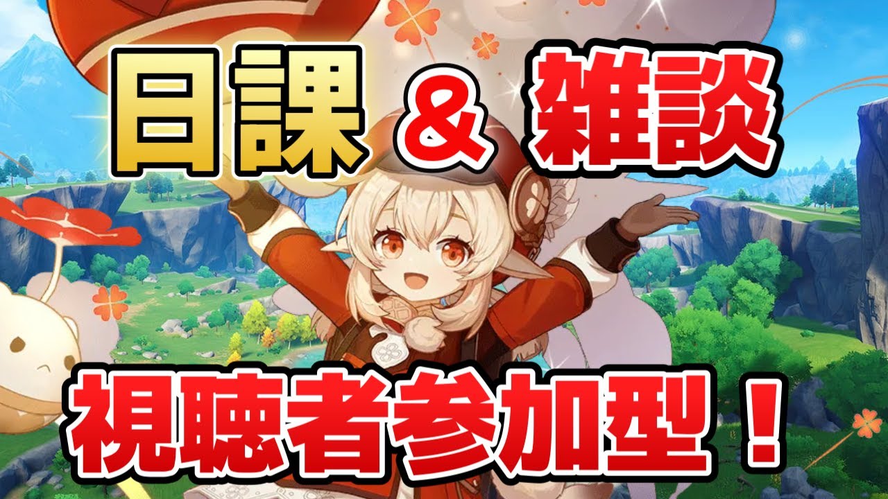 【原神】　アーカーシャ上位のダメを見てみたい