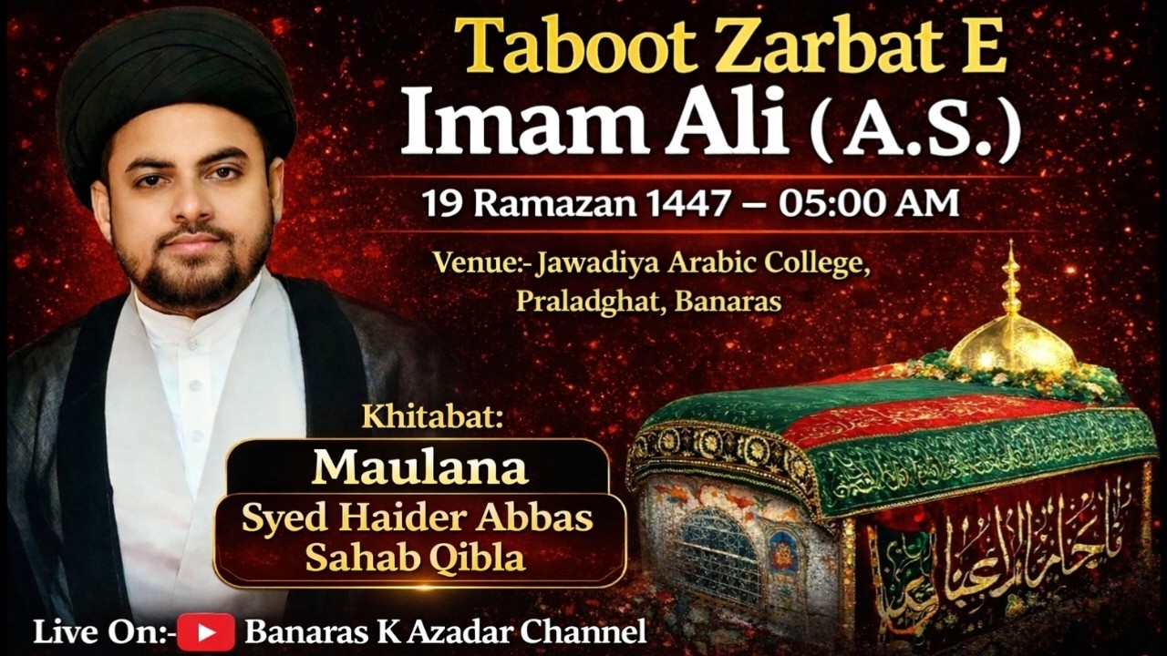 LIVE🔴 TABOOT ZARBAT E IMAM ALI (a.s) ||19 Ramazan 1447 || JAWADIYA ARABIC COLLEGE PRALADGHAT BANARAS