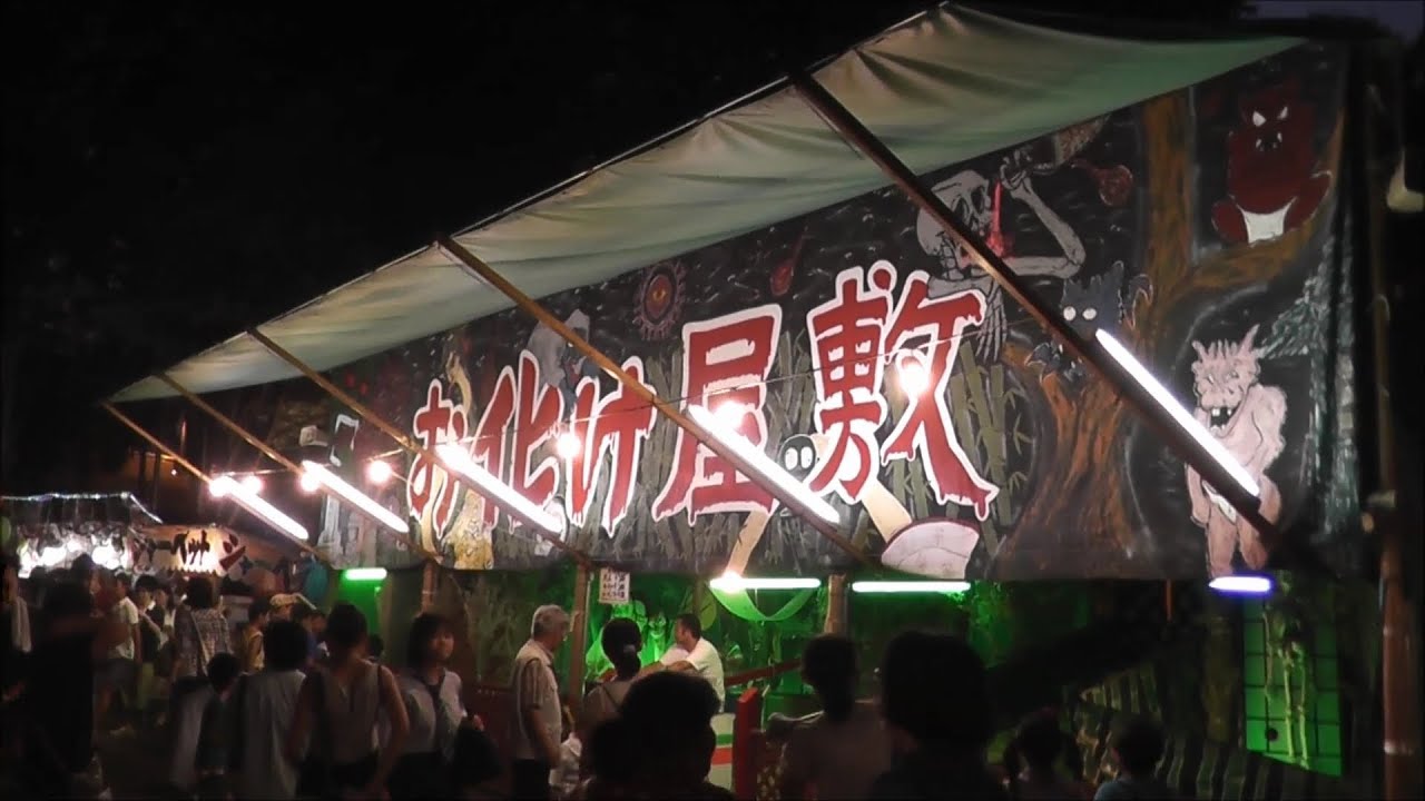 Japanese Haunted House ～ 夏祭りのお化け屋敷