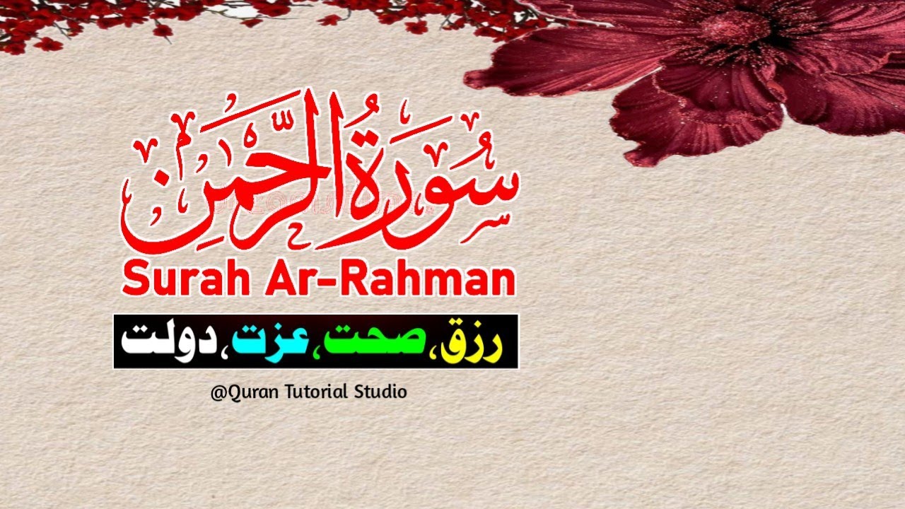 Most Beautiful Recitation, Ayat AlKursi, Yasin, AlWaqiah, Arrahman, AlMulk Alfatiha, AlKahf#quran