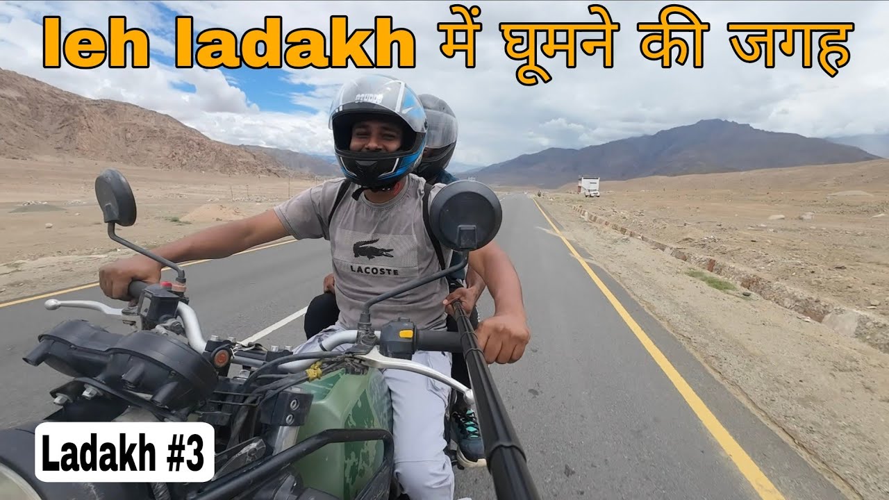लेह के आसपास घूमने वाली जगह | ladhak Bike rent price | leh ladakh 
