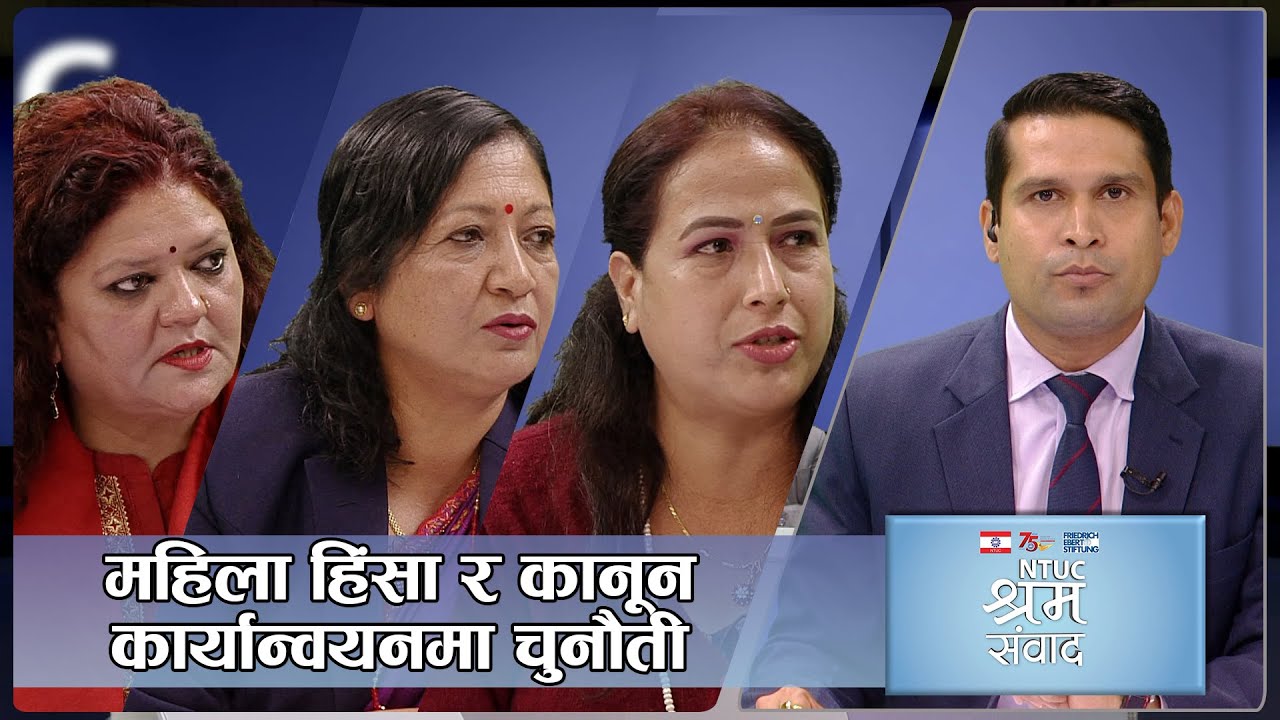 लैङ्गिक हिंसा विरुद्धको १६ दिने अभियान | NTUC EP 08 | Gender based violence | AP1 HD
