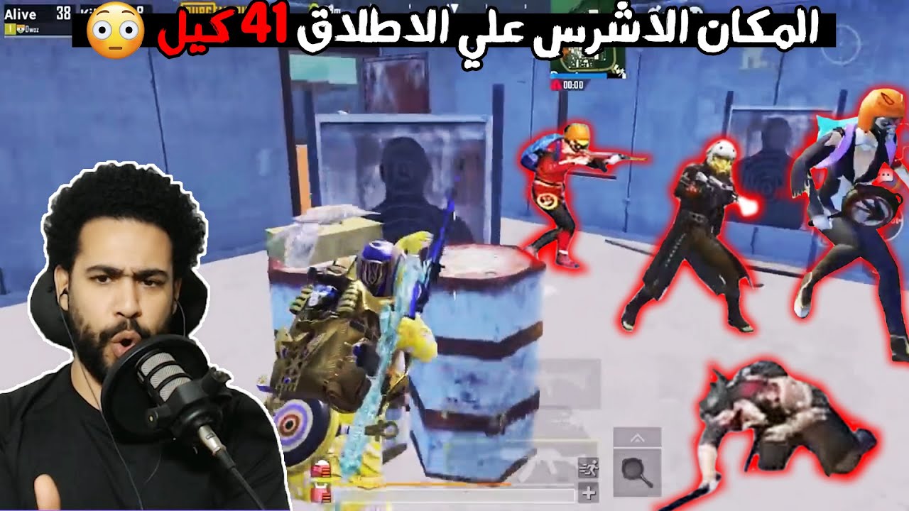 41 كيل تثبت ان بوت كامب المكان الاشرس علي الاطلاق 🔥 | ببجي موبايل