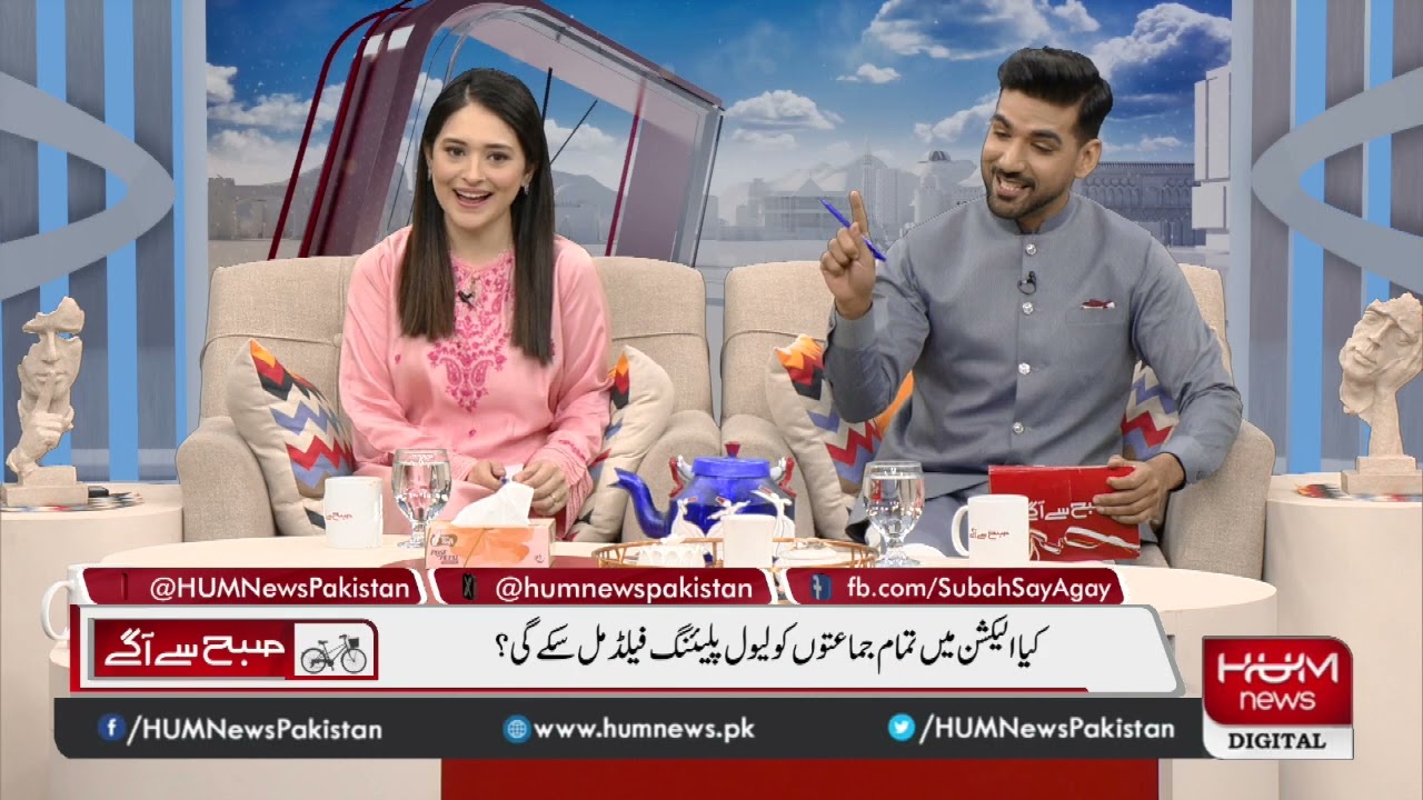 Program Subah Say Agay with Sabeen Farooq & Muhammad Shoaib | 25 Dec 2023