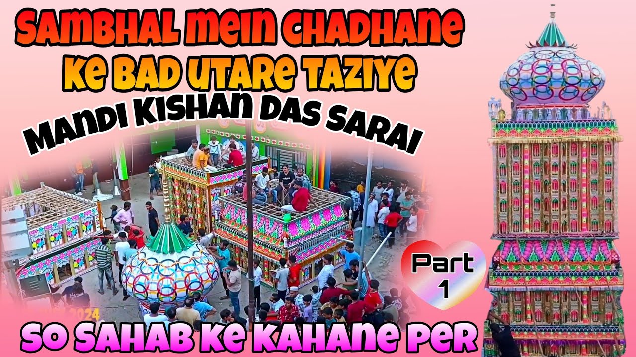 Sambhal ke mohharam Sambhal mein chadhane ke bad utare taziye Mandi Kishan Das Sarai so Sahab ke
