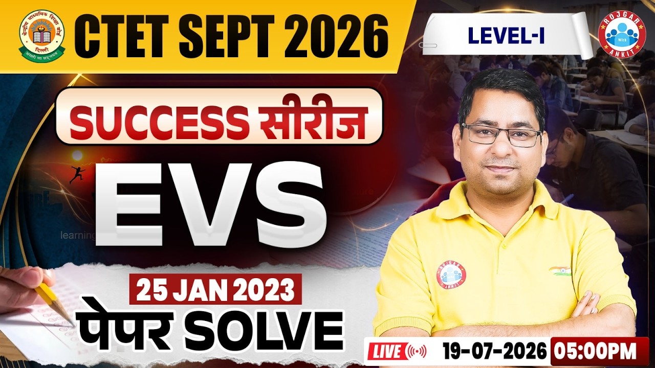 CTET EVS Class | CTET EVS Previous Question Papers | CTET EVS 25 Jan 2023 Paper Solution By Arun Sir