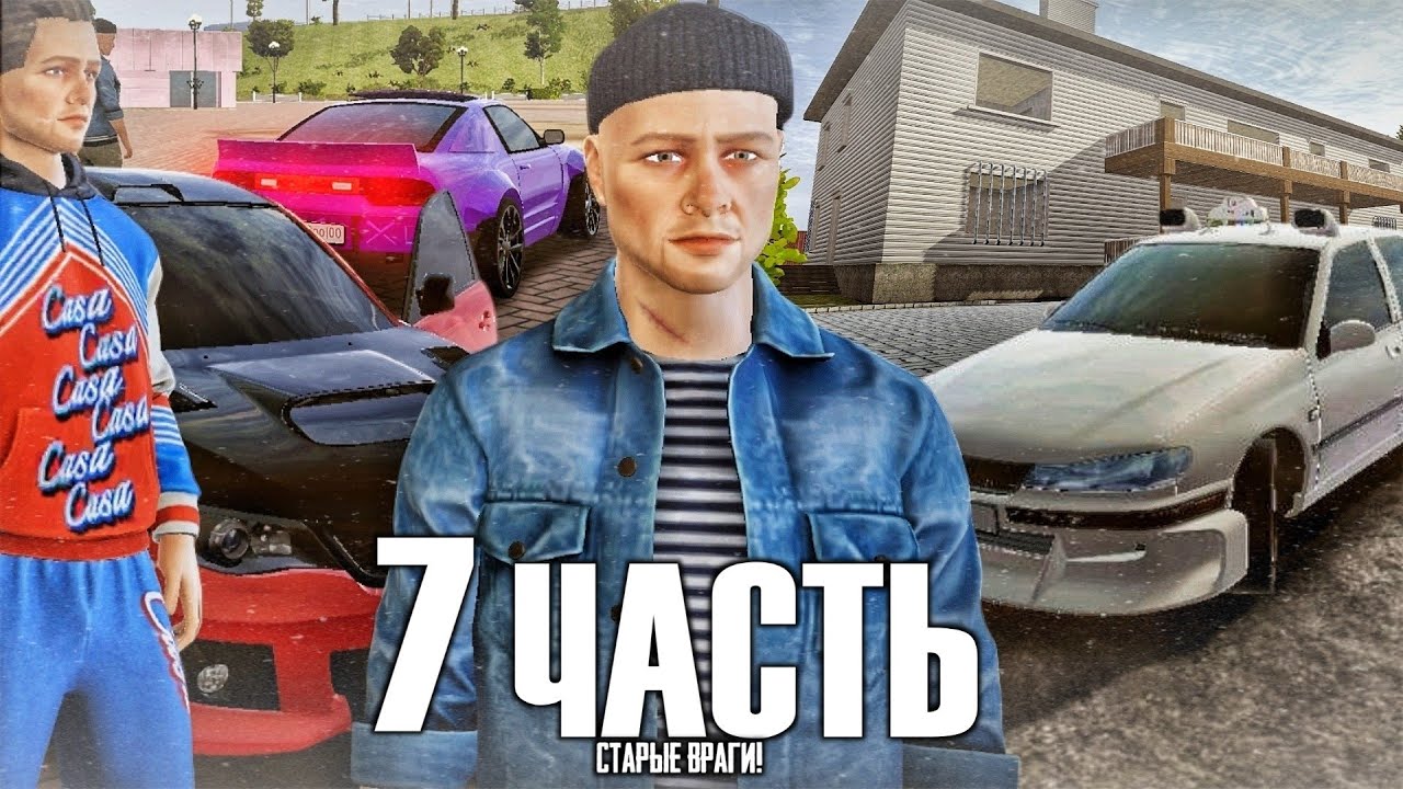 СТАРЫЙ ВРАГ ВЕРНУЛСЯ НА МОЕЙ ТЕХНИКЕ И ХОЧЕТ.. - 7 часть