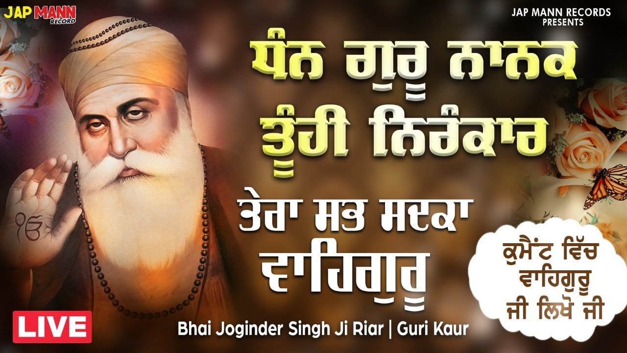 Live 24x7 waheguru Simran { Nam Simran } Bhai Joginder Singh Riar | Guri Kaur | Jap mann Record