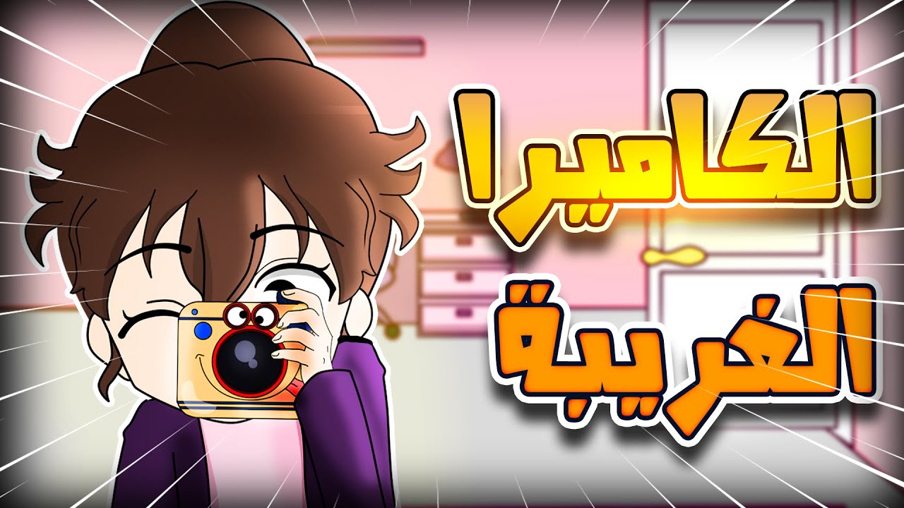 مقلبنا الملكة خشيعة😆😆