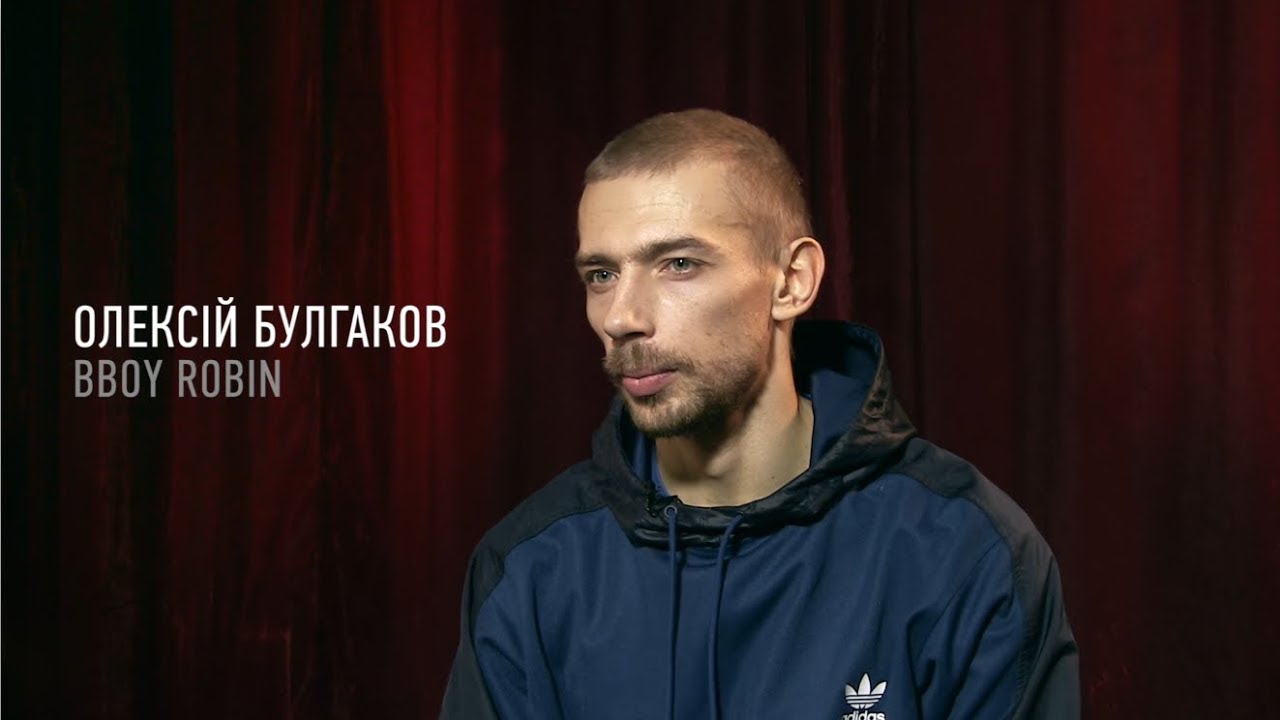 Motion / Переміщення – Bboy Robin