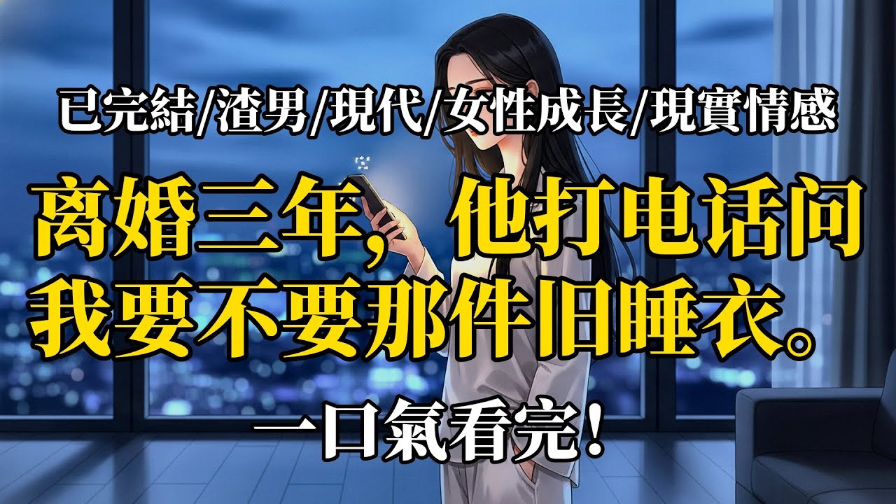 離婚有故事