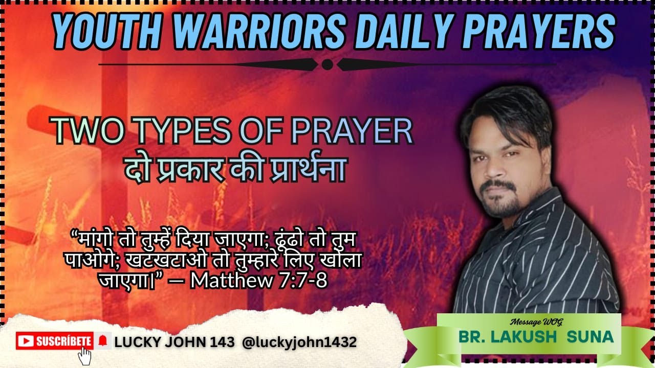 #Two_types_0f_Prayer   Br. Lakush Suna