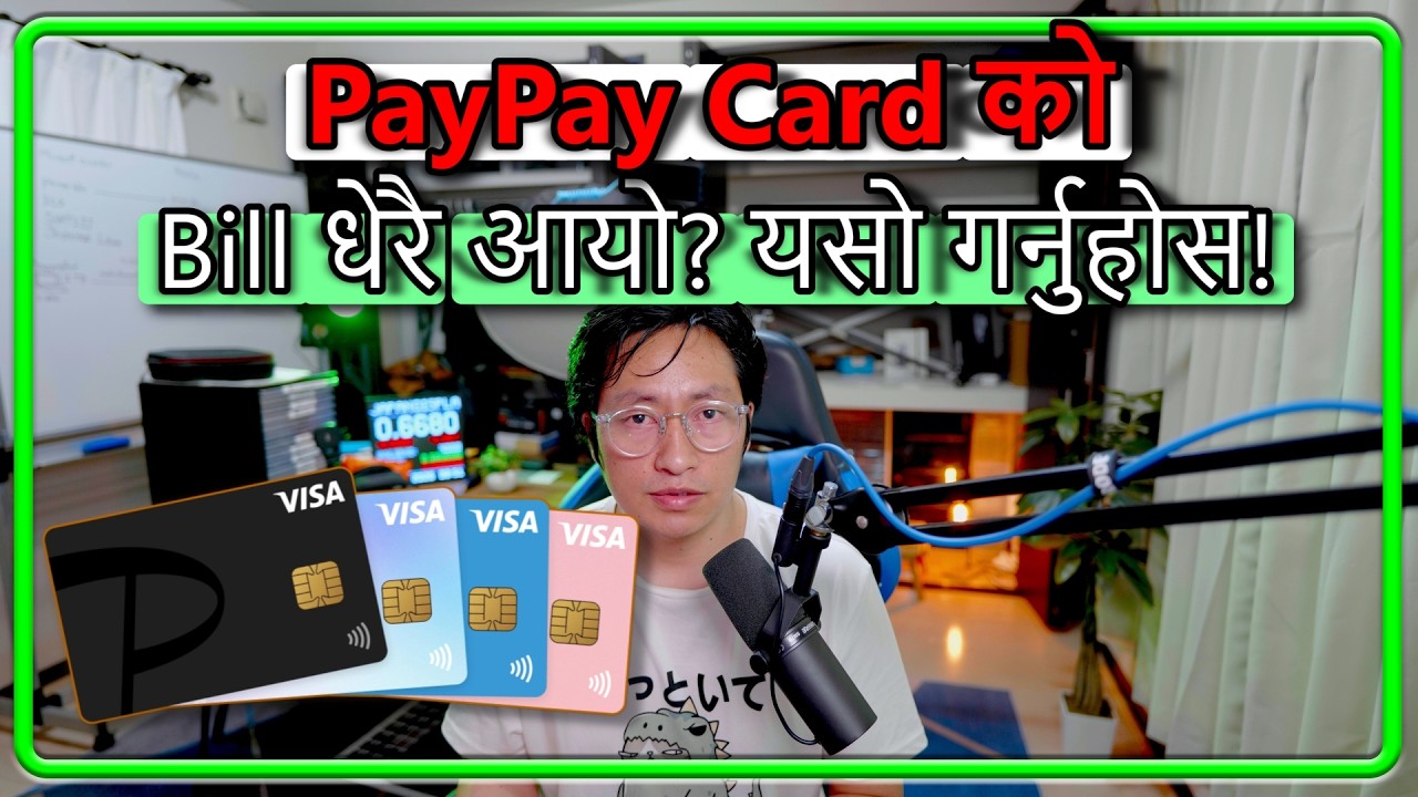 🌈PayPay Card को Bill धेरै आयो? यो महिनाको Bill घटाउने सजिलो तरिका! 📉#japanese_laure