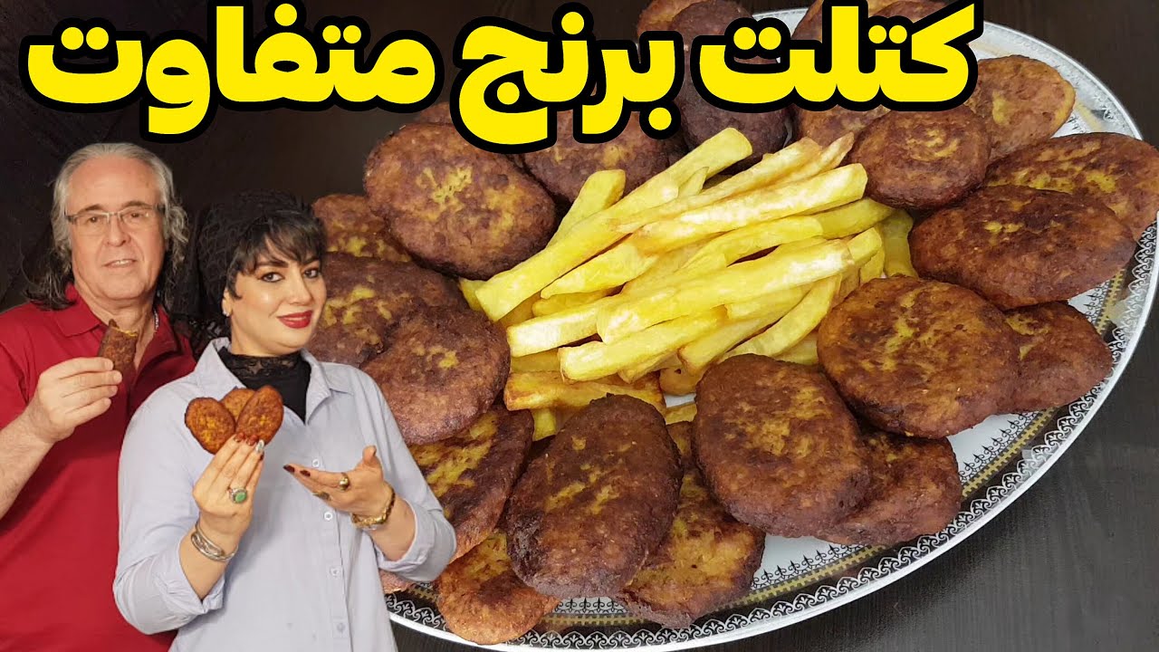 کتلت برنج متفاوت|کتلت برنج و مرغ|یه غذای خوشمزه و مقوی با برنج مونده 😋