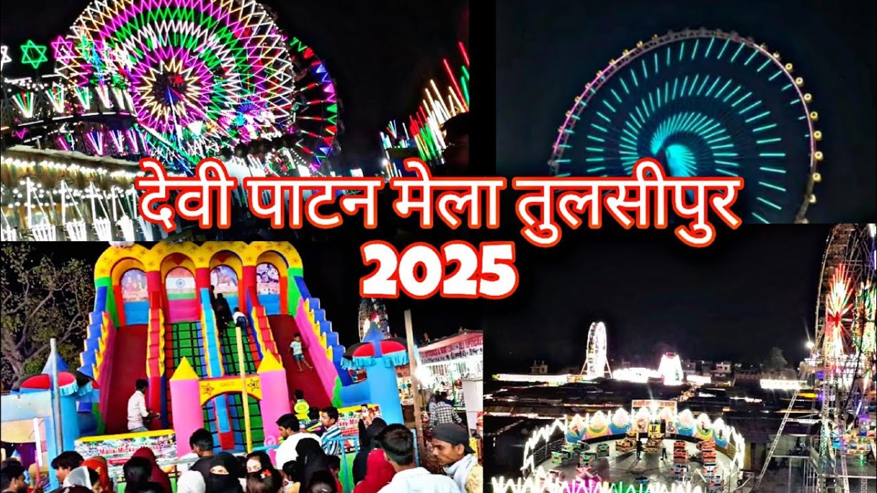 Devi Patan Mela Tulsipur 2025🗼🪂 | Balrampur | Devi Patan Mandir🛕 | Pachperwa vlogger🥰