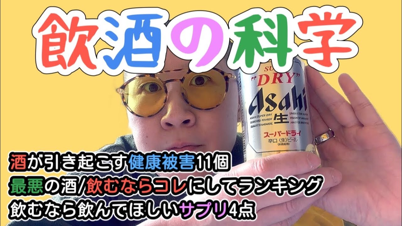酒を飲むと体で起きる恐ろしい11のこと【最新研究】　