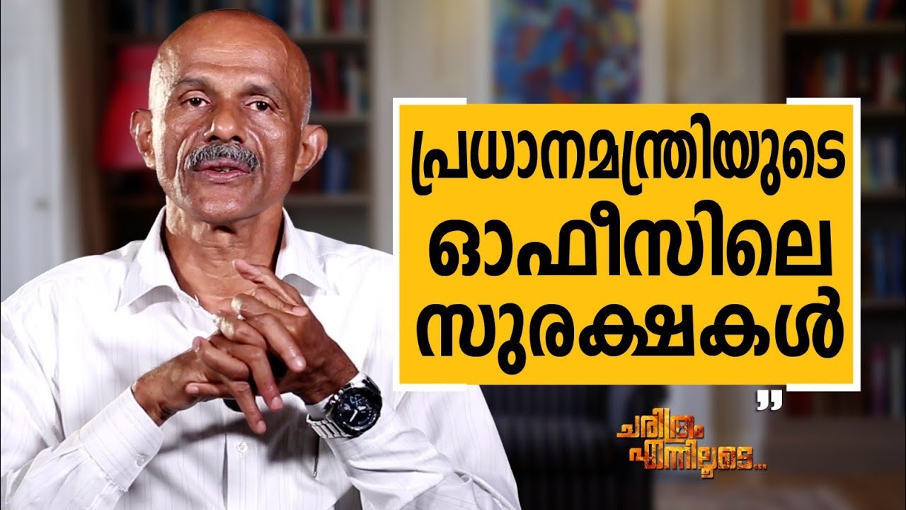 Kuriakose K V - 04 | Charithram Enniloode | Kuriakose K V | Safari TV