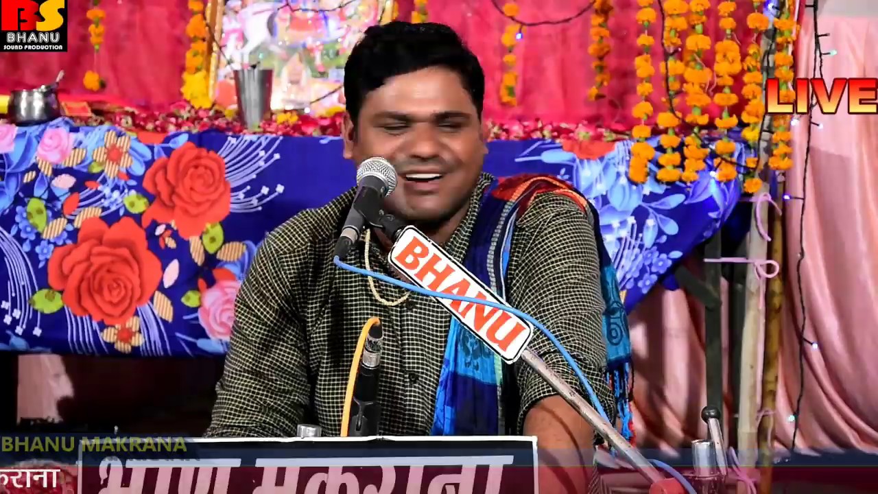 देशी अंदाज मे डाली बाई की जन्म कथा !! सिंगर घनस्याम नटुटी !! मकराना लाइव 2019