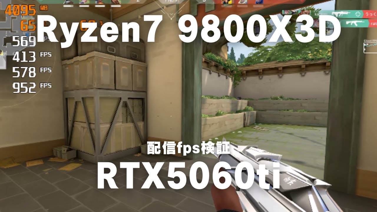 【29万円】Ryzen7 9800X3D × RTX 5060 Ti  MDL.make 配信検証 #ゲーミングpc #valorant