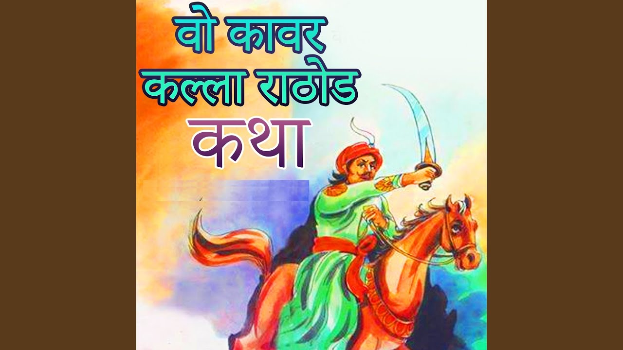 Kawar Kalla Ji Rang Rathod
