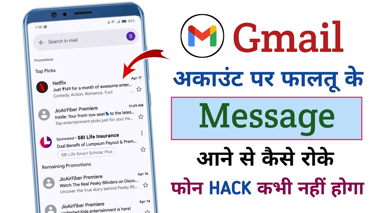 Gmail Par Faltu Message Kaise Band Kare | How To Stop Unwanted Mails On Gmail | Stop Email 2025