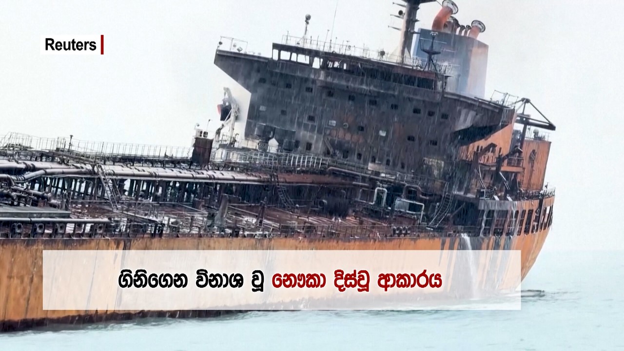 ඉරානයෙන් දරුණුම නාවික ප්‍රහාරයක්..තෙල් නැව් 2කුත් විනාශයි  - Hiru News