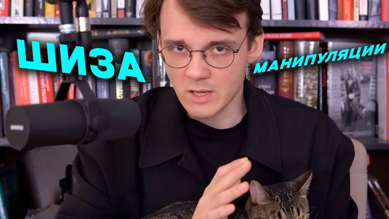 Шизофрения и манипуляции | Жмиль смотрит ролик Штефанова про интеревью Такера Карлсона и Путина