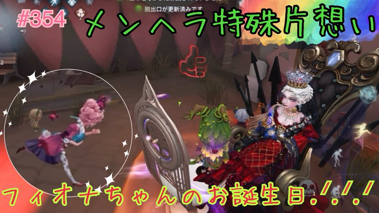 【メンヘラ特殊片想い】待って！？マリー様の圧が強すぎた(^¬^)