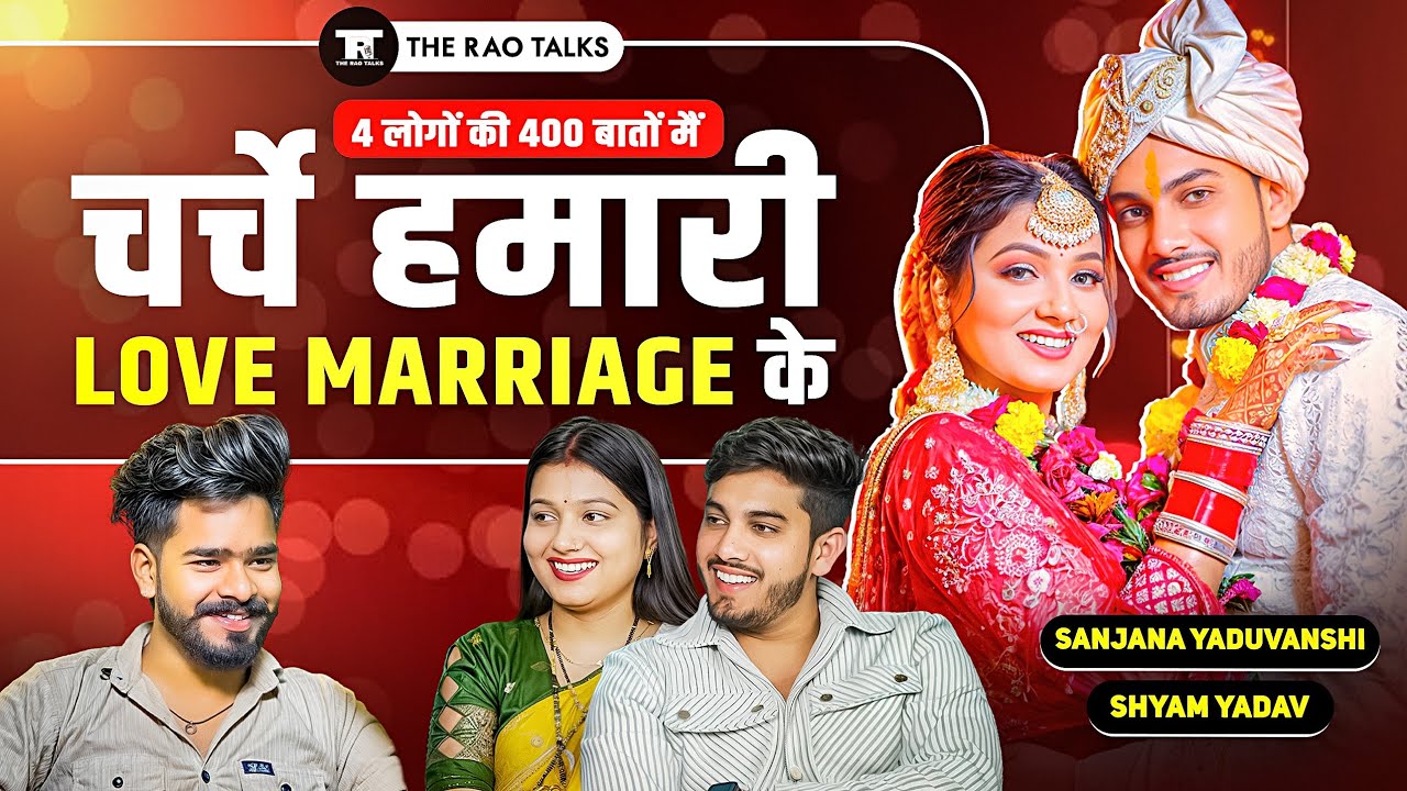 Trending couple of UP | Love Story | Ft. Sanjana Yaduvanshi and Shyam Yadav‎ @Sanjana yaduvanshi.3977