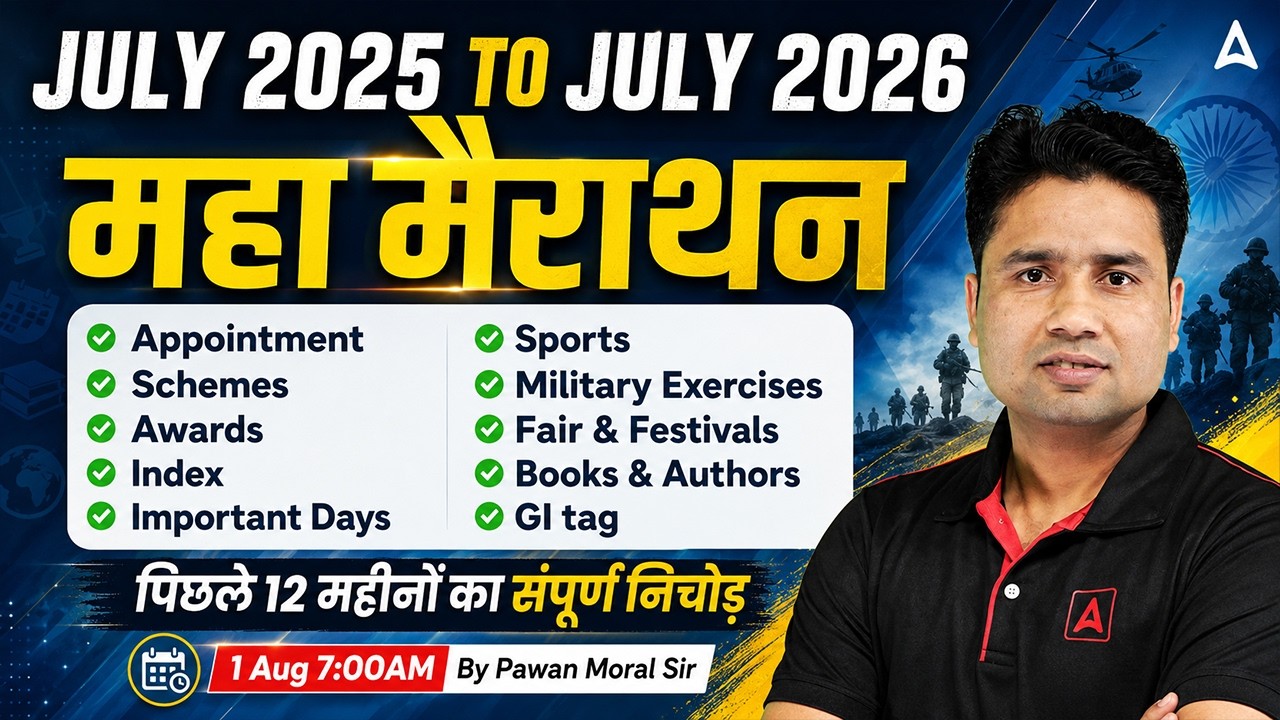 RRB GROUP D CURRENT AFFAIRS 2026 | LAST 12 MONTHS CURRENT AFFAIRS 2025-26 | GROUP D CURRENT AFFAIRS