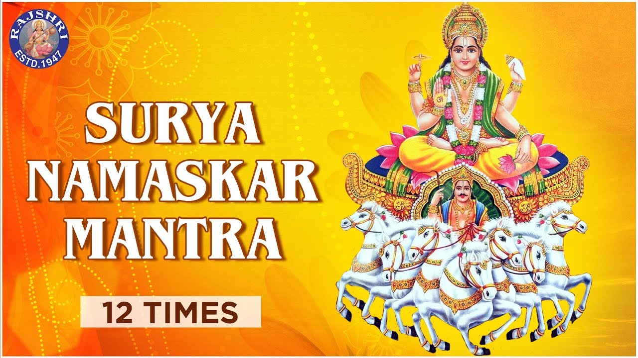Surya Namaskar Mantra 12 Times | Powerful Surya Namaskar Mantra With Lyrics | Rajshri Soul