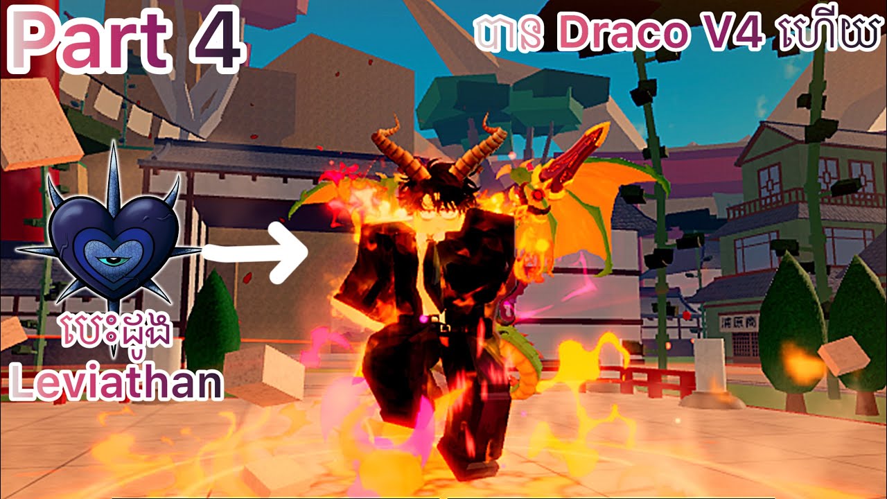 Part4 វិធីយក Race Draco V4 | Blox Fruit