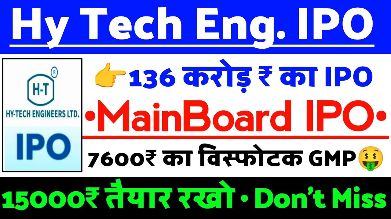 Hy-Tech Engineers IPO Latest Update | Hy-Tech Engineers IPO GMP status ? | Hy-Tech IPO Latest news