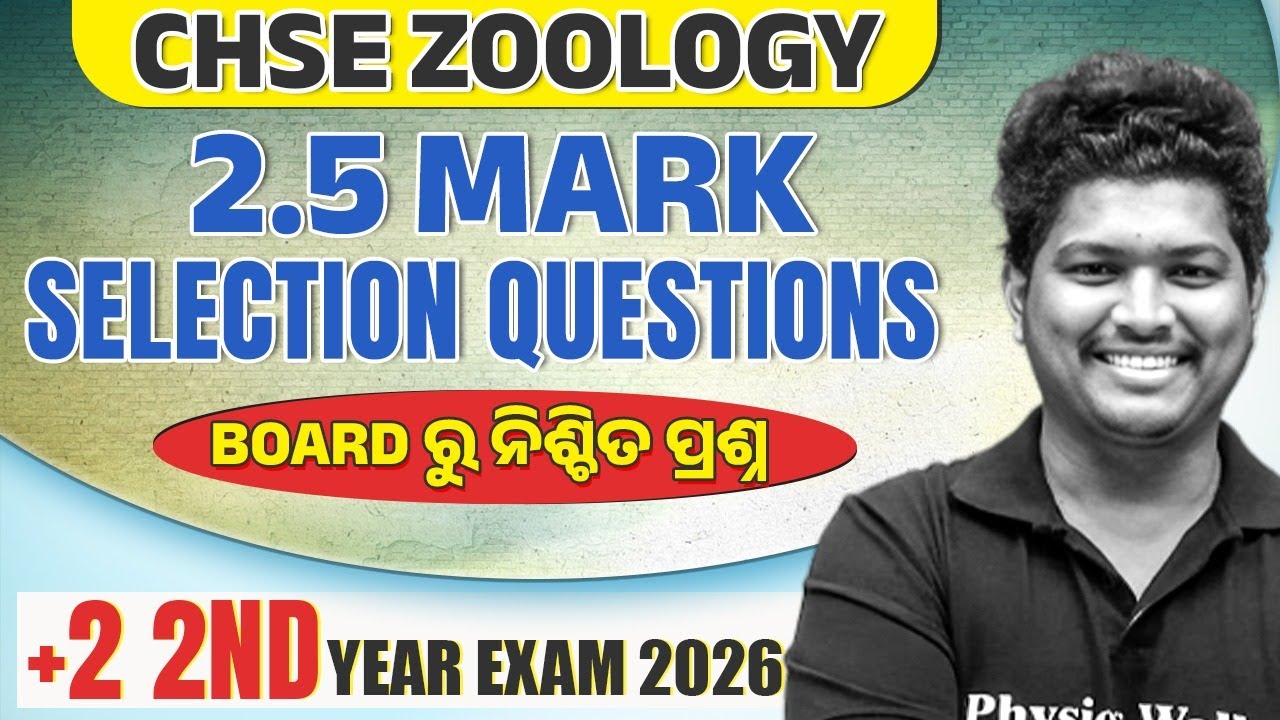Class 12 Zoology All 2.5 Mark Selection Questions 🔥CHSE +2 2nd Year Zoology | Board Exam 2026
