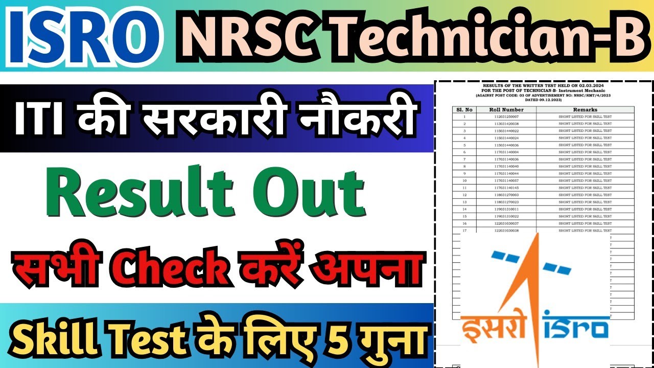 ISRO NRSC Technician B Exam Result 2024 Out, ISRO NRSC ITI Technician B Skill Test 2024, ISRO Result