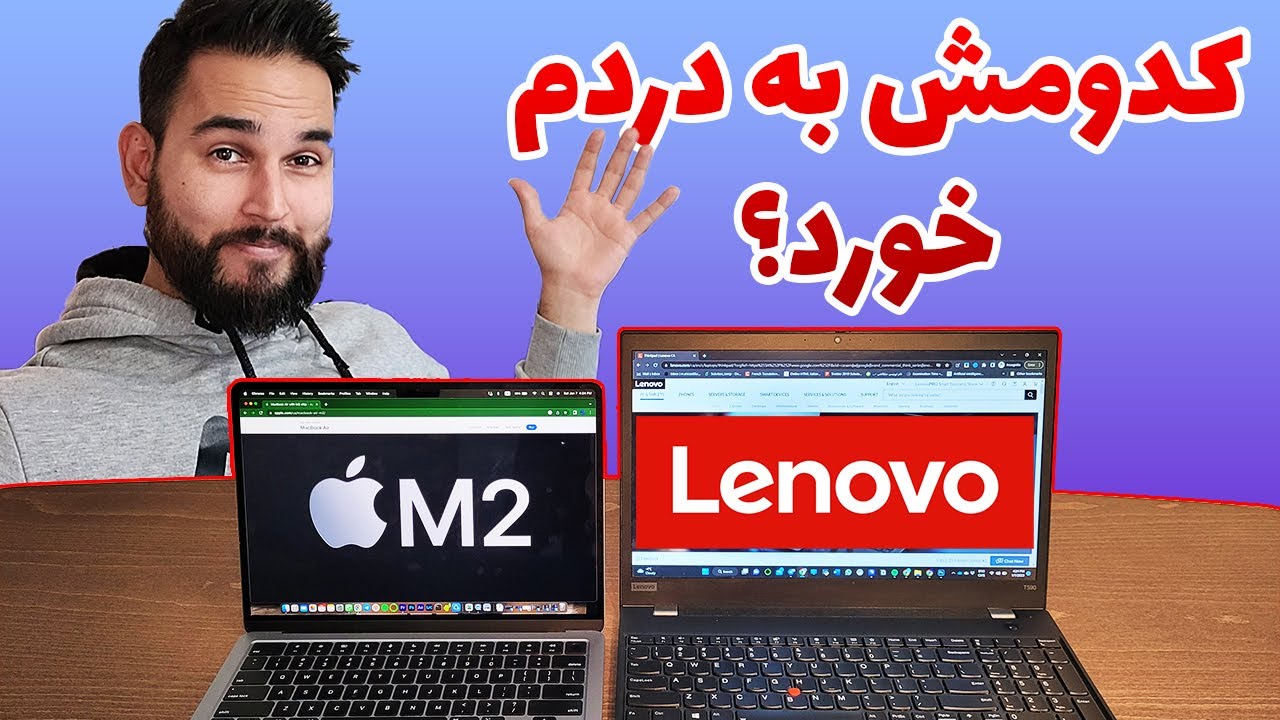 اشتباه کردم لپ تاپ اپل خریدم؟ اگر تو فکر خرید اپل هستی حتما ببین