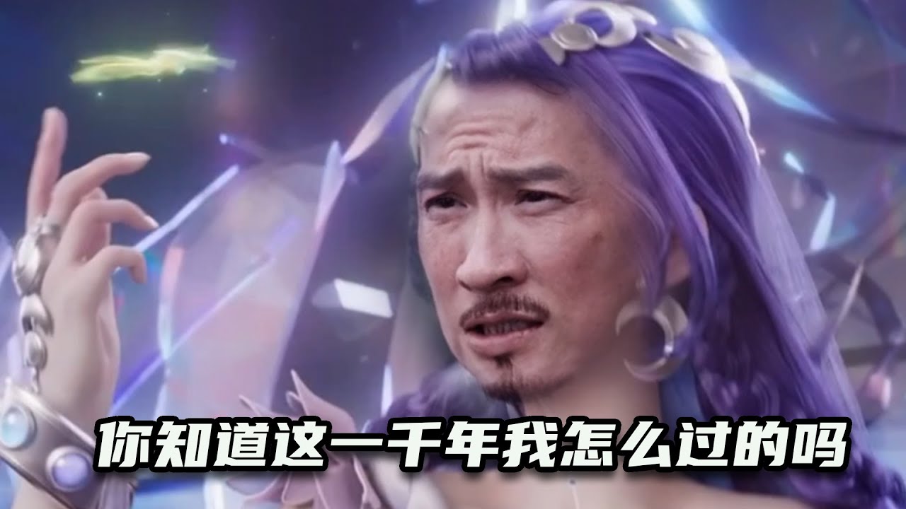 5分钟带你了解海月谋划千年的局，集齐沙之盟即可召唤帝俊？