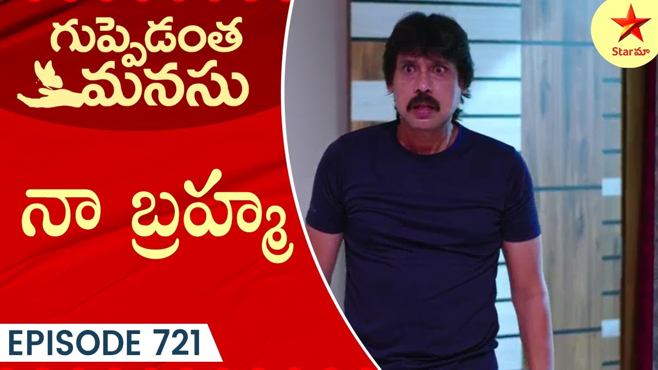Guppedantha Manasu - Episode 721 Highlight 1 | Telugu Serial | Star Maa Serials | Star Maa