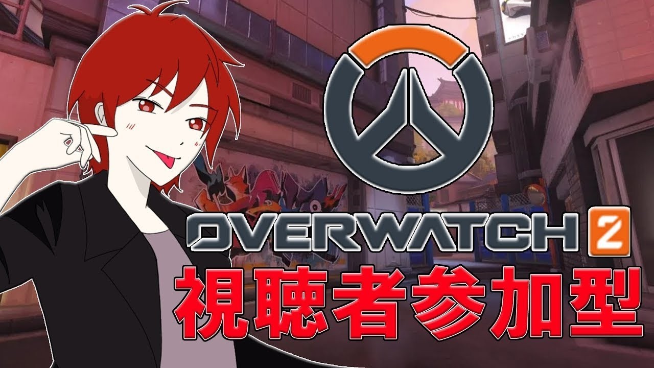 【OW/参加型】今日は猫の日！？ みんな飛ぶぞ ※全機種参加OK【初見さん歓迎】