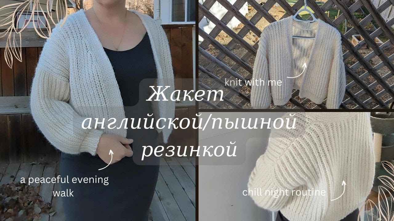Жакет английской/пышной резинкой из Drops Sky. Размер M-L