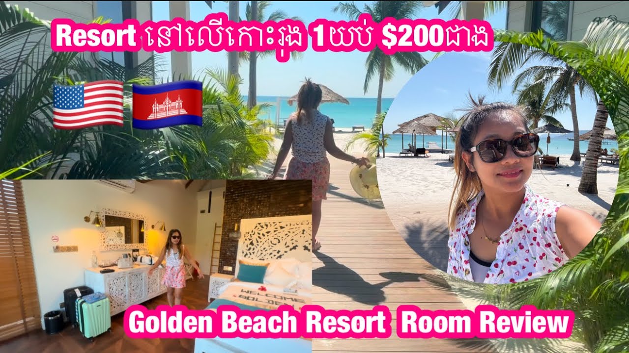 ហេតុអ្វី Resort នេះនៅលើកោះរុងមានតំលៃថ្លៃ / Golden Beach Resort Review