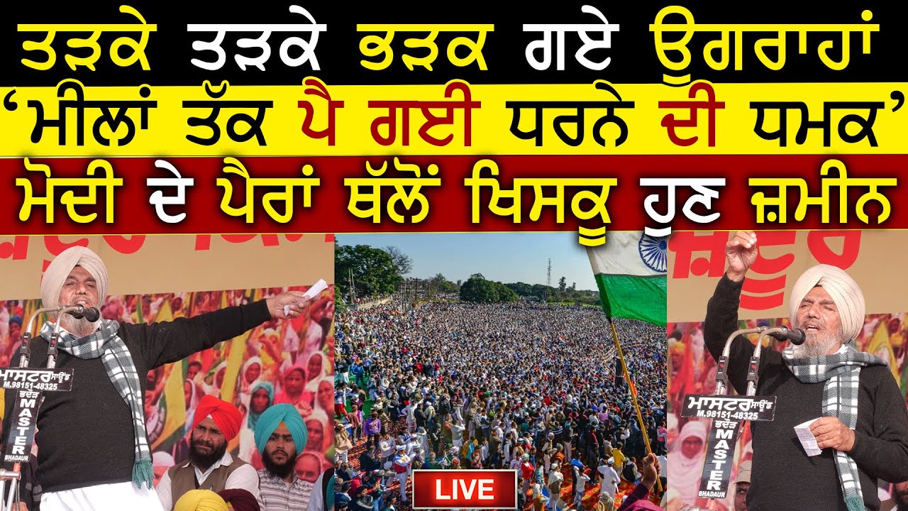 Bku Ugrahan Da Vadda Ailaan 🔴 LIVE | Kisan Andolan | Farmers Protest | Rangla Tv