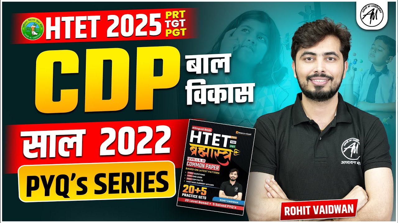 HTET 2024 | HTET CDP Previous Year Questions 2022 for HTET PRT, TGT, PGT | CDP by Rohit Vaidwan Sir
