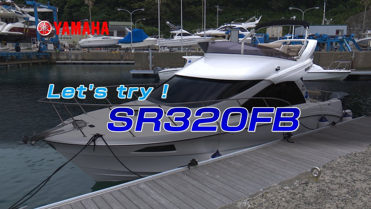 Sea-Style艇取り扱い説明　SR320FB