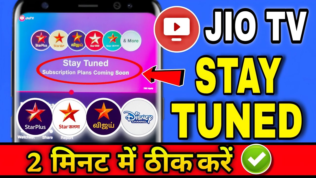 How to fix jio tv stay tuned problem | Jio tv subscription problem | Jio tv stay tuned problem 