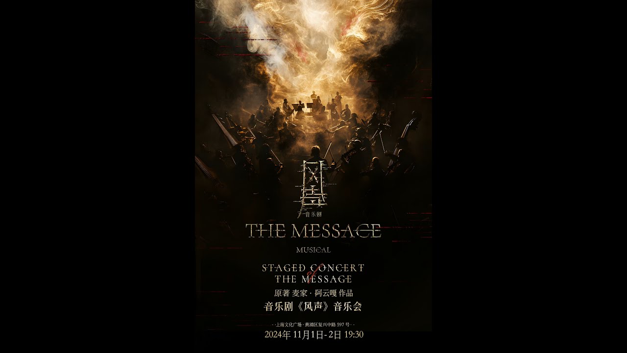 Ayanga, King of Theatre Musicals : The Message Concerts  -  Accomplishes the Impossible