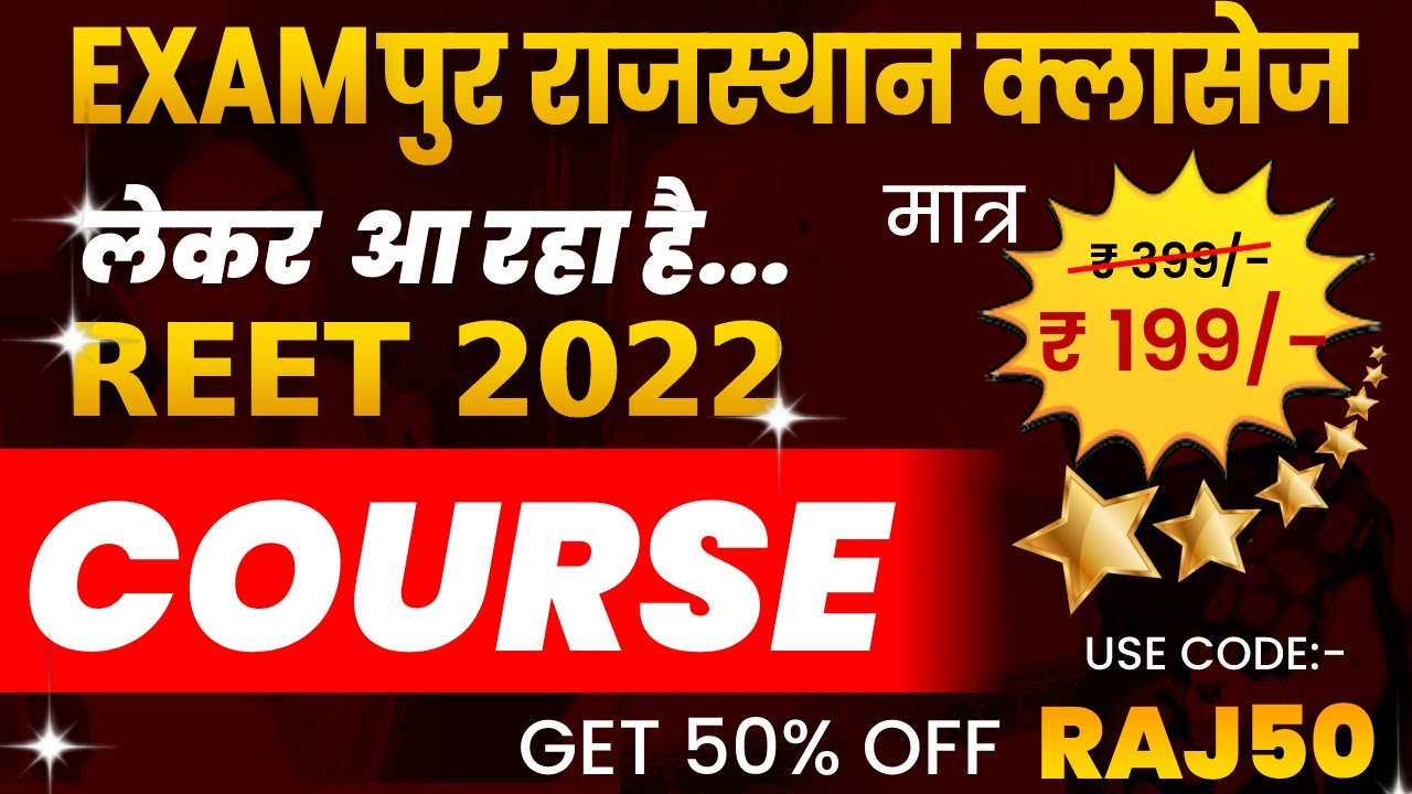 Exampur Rajasthan Classes लेकर आ रहा है REET 2022 संग्राम 2.0 | by Exampur