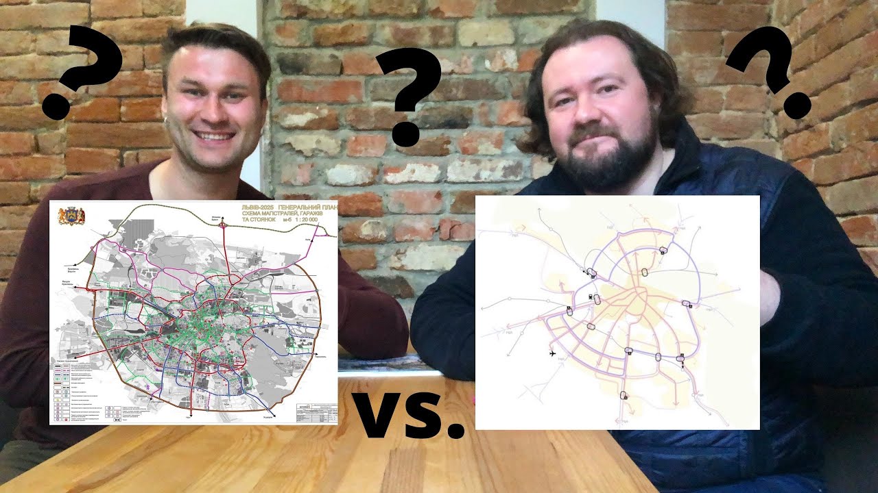 Генплан Львова vs. План Сталої Мобільності. Де правда?